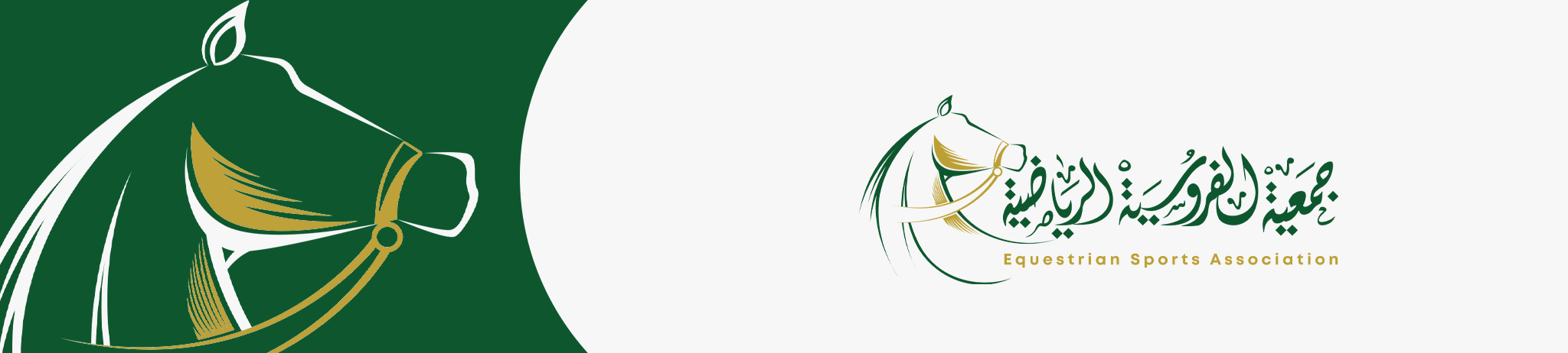 جمعية الفروسية الرياضية